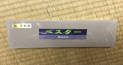 700 Grit Water Stone