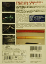 Japanese Swordmaking