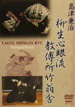 Yagyu Shingan Ryu