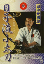 Hiko Ryu Kodachi